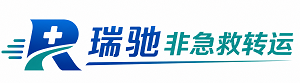 白玉县瑞驰非急救转运｜病人出院长途护送服务
